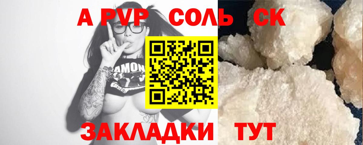 APVP VHQ  А ПВП СК КРИС  Вход с VPN  Кольчугино  Альфа ПВП  Alpha PVP Crystall 