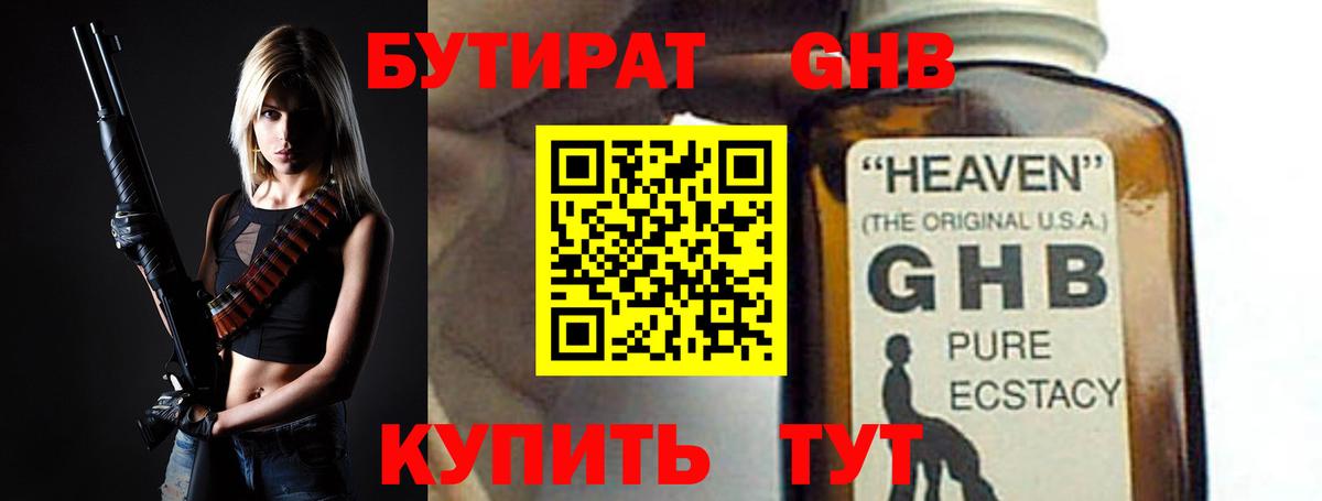 БУТИРАТ  Вход с VPN  Кольчугино  Бутират оксана 