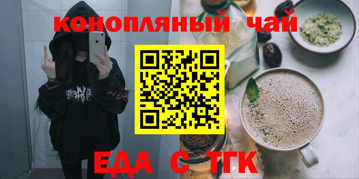 Кольчугино  Cannafood конопля  Вход с VPN 