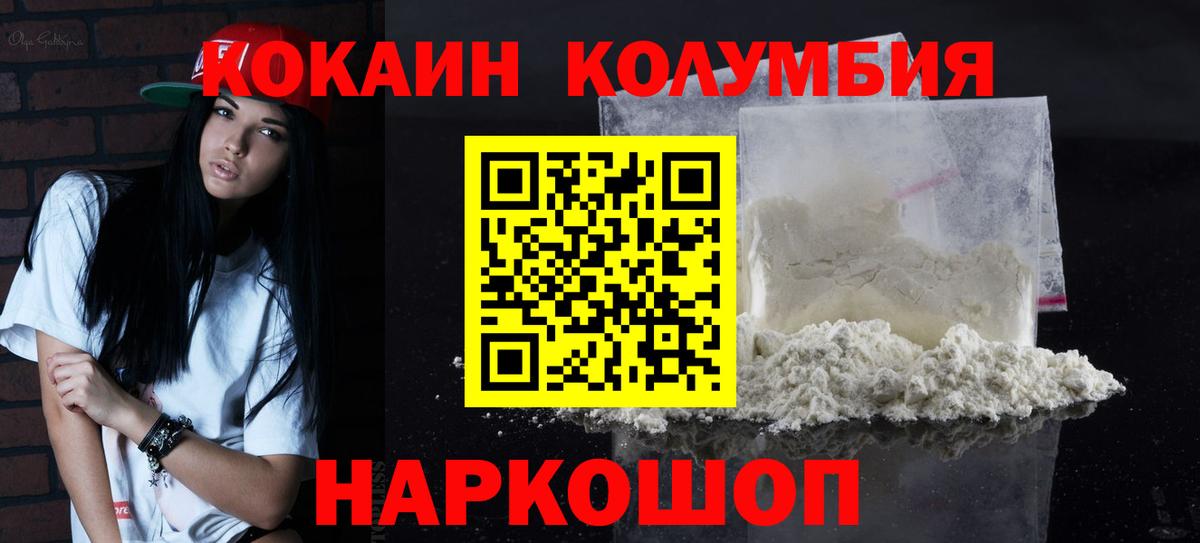 Кокаин Боливия Кольчугино
