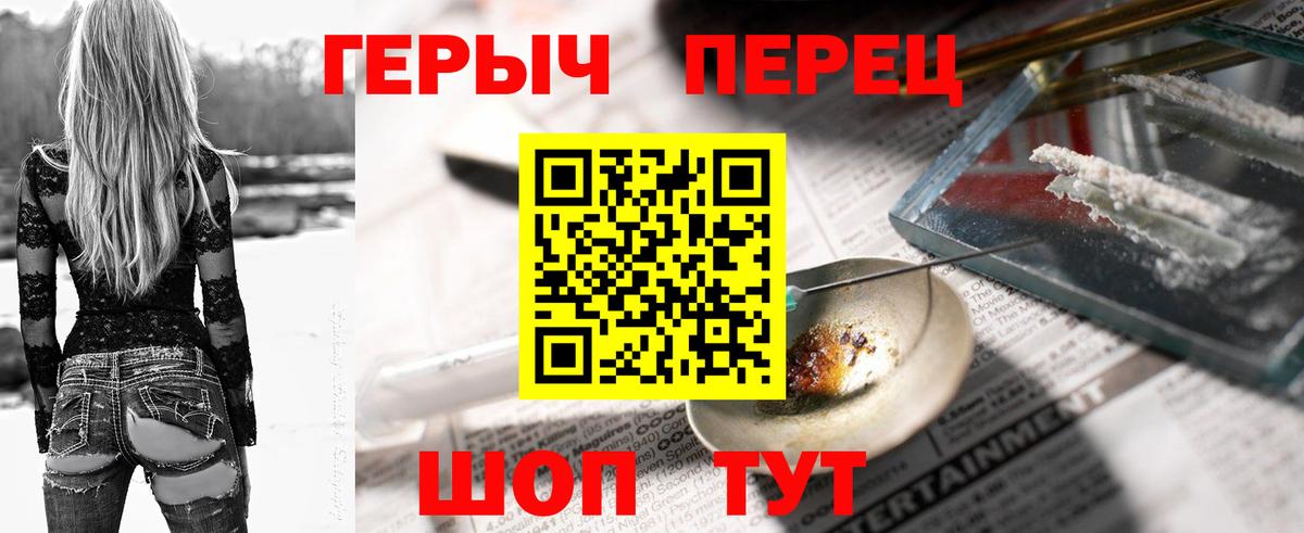 Героин хмурый Кольчугино