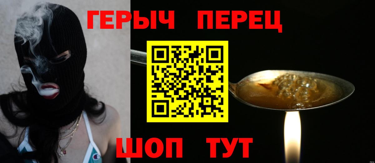 Кольчугино  Героин герыч  Вход с VPN 