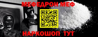 меф VHQ Конаково