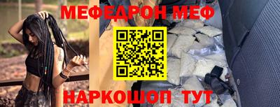 меф VHQ Конаково