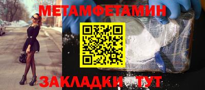 амфетамин Комсомольск-на-Амуре