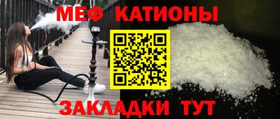 меф VHQ Конаково