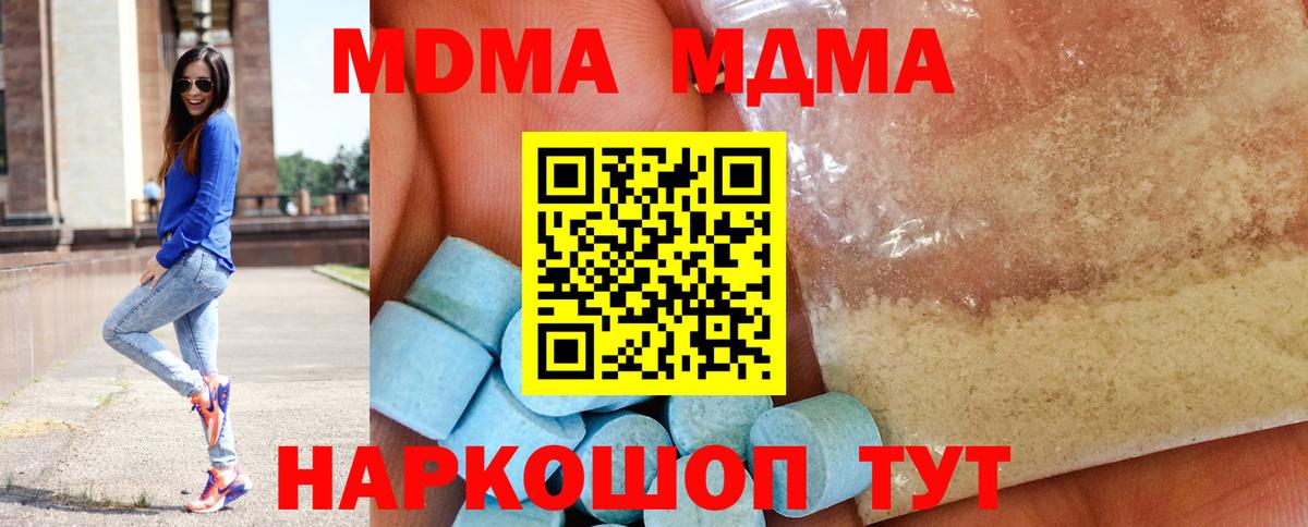 MDMA молли Кольчугино