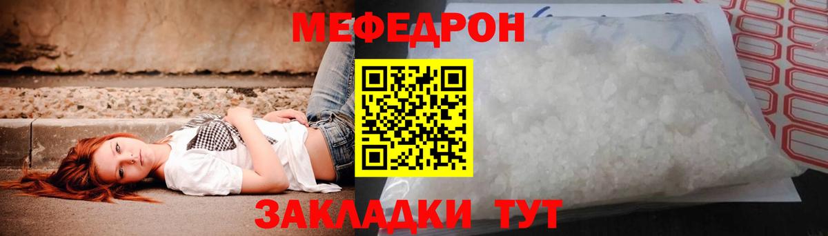 Мефедрон  МЯУ-МЯУ  Кольчугино  Мефедрон 4 MMC  Вход с VPN  Мефедрон VHQ 