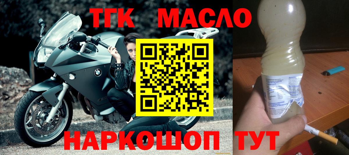 Кольчугино  Дистиллят ТГК вейп  Вход с VPN  блэк спрут ССЫЛКА  ТГК гашишное масло  как найти закладки 