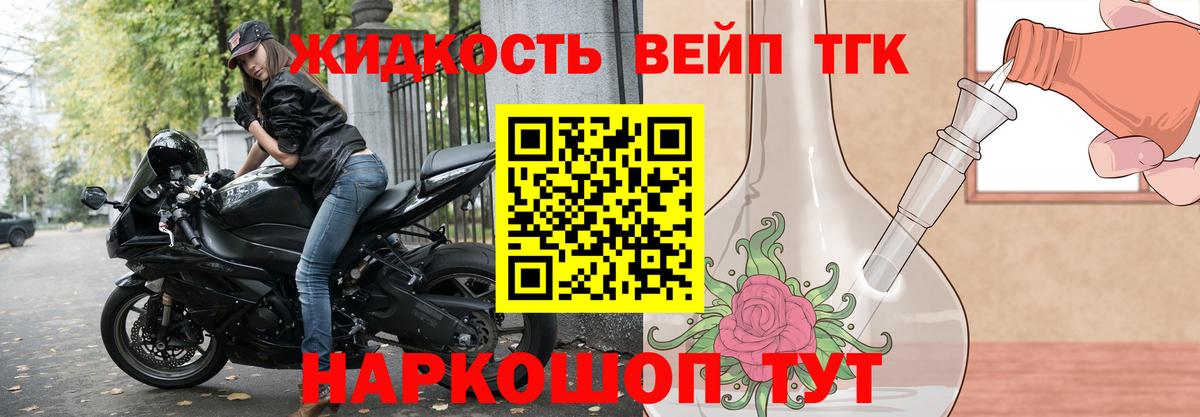 ТГК вейп с тгк Кольчугино